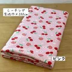 《シーチング》Happy message 30’S さくらんぼとりんご ピンク