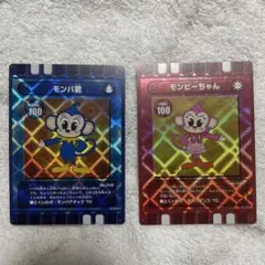 モンパ君・モンビーちゃん カードセット