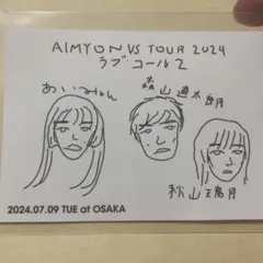 2025年最新】秋山璃月の人気アイテム - メルカリ