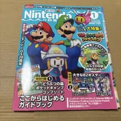 7/7.43◎Nintendo DREAM 2025 1月号　付録付