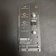 新品未使用　M.2 SATA 変換アダプタ