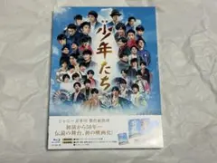 少年たち ブルーレイ