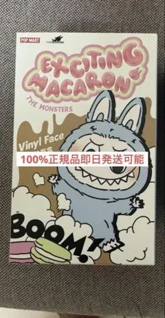 【正規品】 Exciting Macaron ラブブ Green Grape