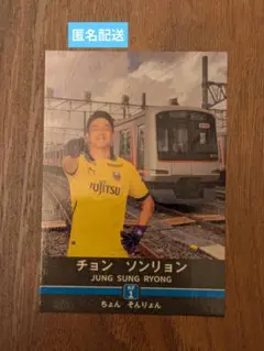 川崎フロンターレ 選手 カード トレカ　チョン　ソンリョン　1