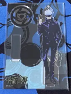 呪術廻戦　五条悟　アクリルスタンドキーホルダー　Ver.2
