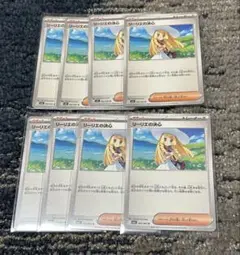 ポケモンカード　リーリエの決心　8枚