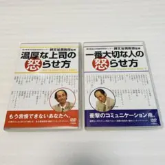 [2本セット] 温厚な上司の怒らせ方•一番大切な人の怒らせ方