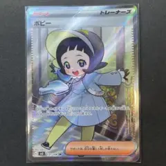 ポケモンカード ポピー SR