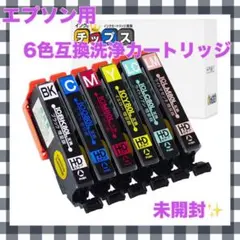 ⭐️洗浄カートリッジ⭐️エプソン用 IC80L 6色増量版 とうもろこし互換 未開封