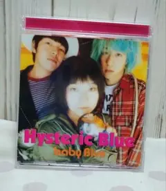 ヒステリック・ブルー/ベイビーブルー