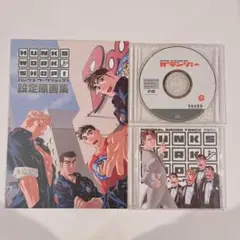 BLゲーム　ハンクス・ワークショップ！　設定原画集＋特典CD＋サウンドトラック