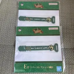 Mrs. GREEN APPLE E賞ラバーコレクション ラバーバンド2個