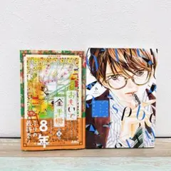おもいで金平糖 5 ゴールデンラズベリー5 2冊セット