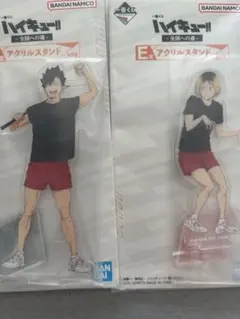 黒尾 孤爪 ハイキュー一番くじ
