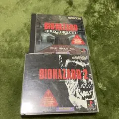 バイオハザード２本セット