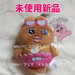 おぱんちゅうさぎ　しまむら　ぬいぐるみチャーム　日焼けギャル　未使用新品
