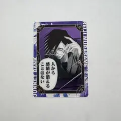 ジャンケットバンク ファボテリア 村雨 クリアカード