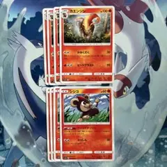 ポケモンカード ポケカ シシコ カエンジン 進化ライン 4枚ずつセット