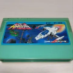 アーガス　ファミコン