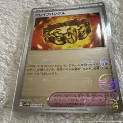 ポケモンカード フレイバンドル