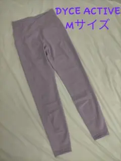 DYCE ACTIVE ヨガパンツランニングパンツS (日本サイズM)ラベンダー