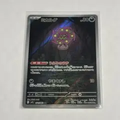 【美品】ポケモンカード メガブレイブ ミカルゲ AR