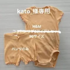 H&Mコットンリブ2アイテムセットパンツのみ90サイズ