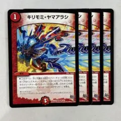 135958 キリモミヤマアラシ
