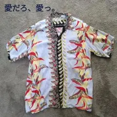 90s 非売品　サンサ－フ　アロハシャツ　永瀬正敏　新品未使用タグ付き 90s 非売品 サンサ－フ アロハシャツ 永瀬正敏 新品未使用タグ