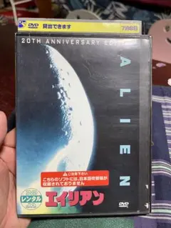 2025年最新】エイリアン アニバーサリーコレクション dvdの人気