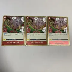 ワンピースカードゲーム ゴムゴムのモグラ銃 3枚