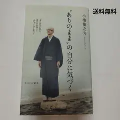 "ありのまま"の自分に気づく