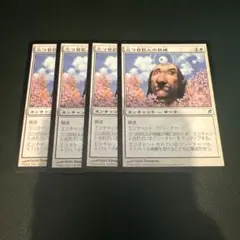 MTG　三つ目巨人の視線　日本語4枚セット