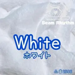 画像確認用　ホワイト白　ハンドメイド　ファー生地　フェイクファー　ぬい服