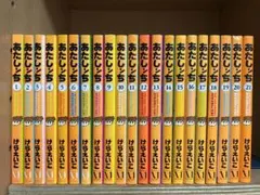 あたしンチ 　全21巻完結 　まとめセット 　けらえいこ