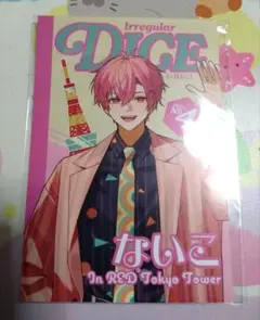 いれいす 東京タワー 特典 ポスカ ないこ