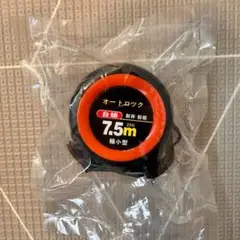 極小スケール 巻尺 メジャー スケール オートロック クリップ 7.5メートル