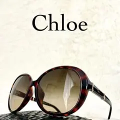 極美品　Chloe　サングラス　CE698SA　ブラウンレンズ　べっ甲柄フレーム