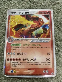 リザードンex ランダム構築スターター 012/052 超希少】リザードンex ランダム構築スターター 012/052 ポケモン