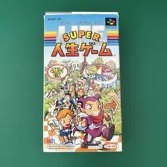 SUPER 人生ゲーム スーパーファミコン