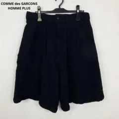 【美品】2021aw コムデギャルソンオムプリュス ウール縮絨 ショートパンツ