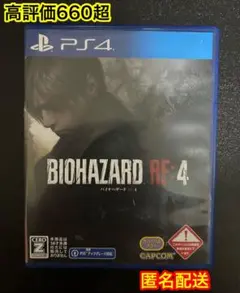 PS4 バイオハザード RE:4 通常版