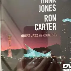 HANK JONES GREAT JAZZ IN KOBE '96