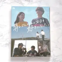 消しゴムをくれた女子を好きになった。DVD 3枚組