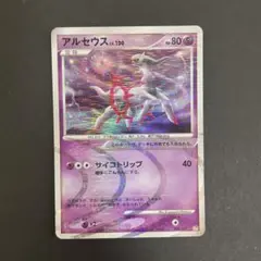 ポケモンカード アルセウス LV.100