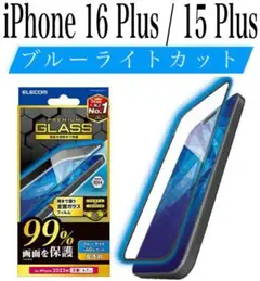 【新品】エレコム★iPhone 16Plus/15Plus★ガラスフィルム①DP