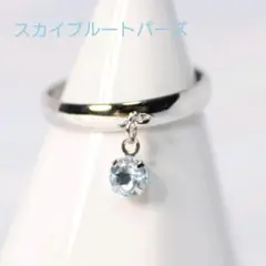 本ロジウム スカイブルートパーズ 小粒 吊り下げ 指輪 フリーサイズ