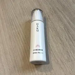 【残量3割以上】資生堂 HAKU 日中美白美容液SPF50+PA++++