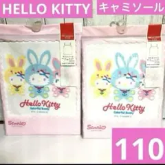 新品　ハローキティ　キャミソール　110 2枚　女の子　肌着　下着