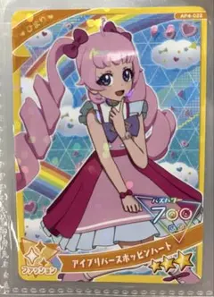 【同封30円】ひまり　アイプリバースポッピンハート【在庫3】